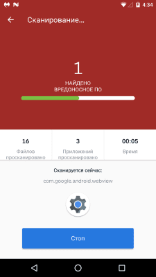 Скриншот приложения Malwarebytes антивирус & защита - №3