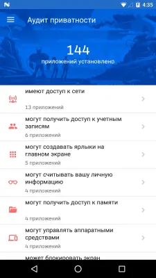 Скриншот приложения Malwarebytes антивирус & защита - №5
