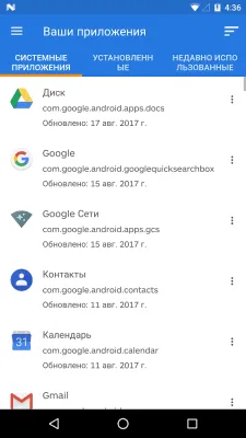 Скриншот приложения Malwarebytes антивирус & защита - №6