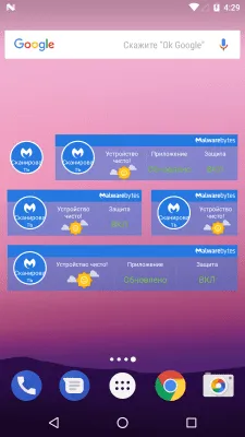 Скриншот приложения Malwarebytes антивирус & защита - №7