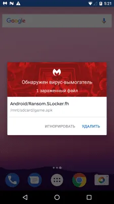 Скриншот приложения Malwarebytes антивирус & защита - №8