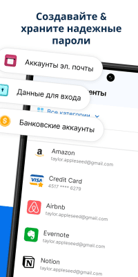 Скриншот приложения 1Password - №3
