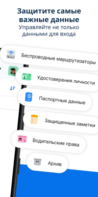 Скриншот приложения 1Password - №4