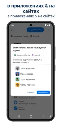 Скриншот приложения 1Password - №7
