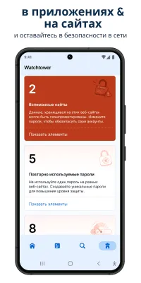 Скриншот приложения 1Password - №8