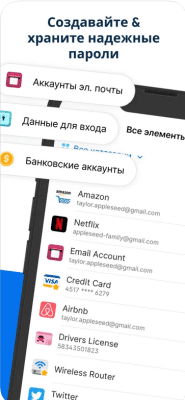 Скриншот приложения 1Password - №3