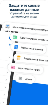 Скриншот приложения 1Password - №4