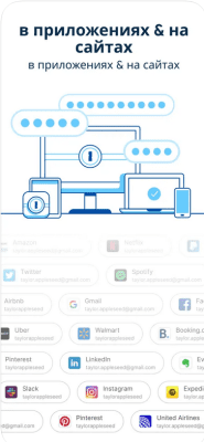 Скриншот приложения 1Password - №6