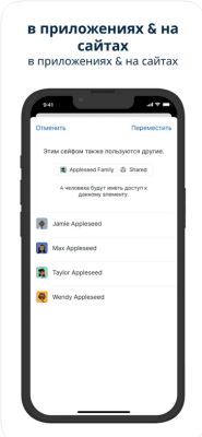 Скриншот приложения 1Password - №7