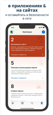 Скриншот приложения 1Password - №8