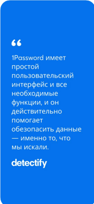 Скриншот приложения 1Password - №9