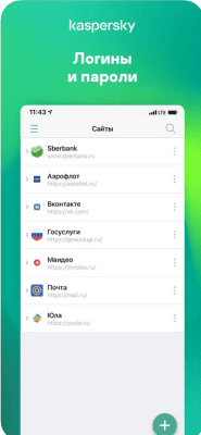 Скриншот приложения Kaspersky Password Manager - №4