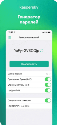 Скриншот приложения Kaspersky Password Manager - №5