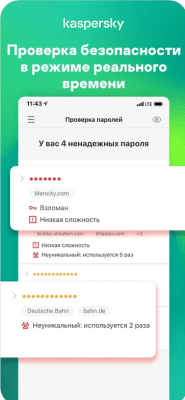 Скриншот приложения Kaspersky Password Manager - №6