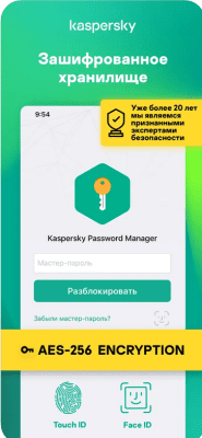 Скриншот приложения Kaspersky Password Manager - №8