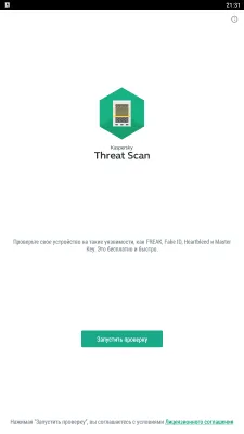 Скриншот приложения Kaspersky Threat Scan - №1