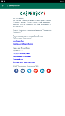Скриншот приложения Kaspersky Threat Scan - №4
