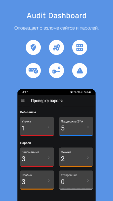 Скриншот приложения Enpass Password Manager - №6