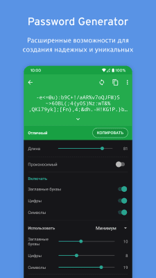 Скриншот приложения Enpass Password Manager - №7