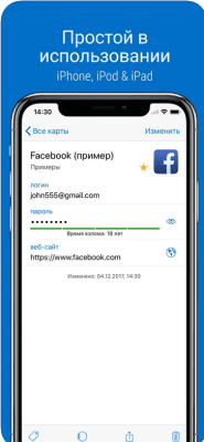 Скриншот приложения Менеджер Паролей SafeInCloud - №3
