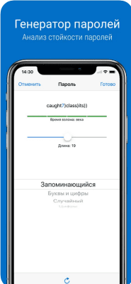 Скриншот приложения Менеджер Паролей SafeInCloud - №4