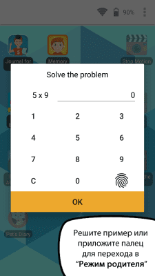 Скриншот приложения Kid's Shell - детский уголок - №3
