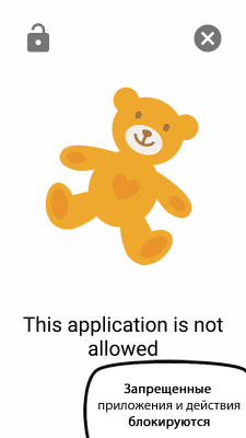 Скриншот приложения Kid's Shell - детский уголок - №6