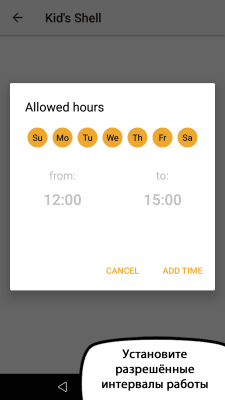 Скриншот приложения Kid's Shell - детский уголок - №7