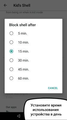 Скриншот приложения Kid's Shell - детский уголок - №8