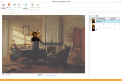 Скриншот приложения Дерево Поколений - №4