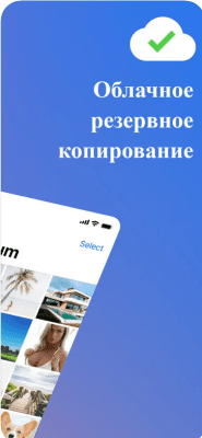 Скриншот приложения Keepsafe: Фото и Видео сейф - №3