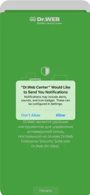 Скриншот приложения Dr.Web Mobile Control Center - №1