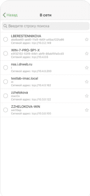 Скриншот приложения Dr.Web Mobile Control Center - №4