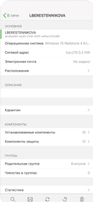 Скриншот приложения Dr.Web Mobile Control Center - №5