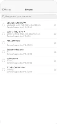 Скриншот приложения Dr.Web Mobile Control Center - №6
