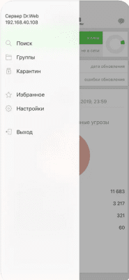 Скриншот приложения Dr.Web Mobile Control Center - №8