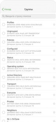 Скриншот приложения Dr.Web Mobile Control Center - №9