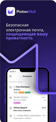 Скриншот приложения ProtonMail - Encrypted Email - №1