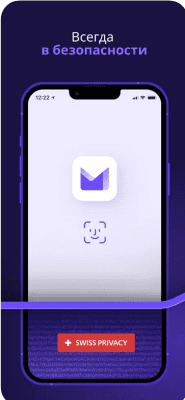Скриншот приложения ProtonMail - Encrypted Email - №5