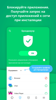 Скриншот приложения GlassWire - №6