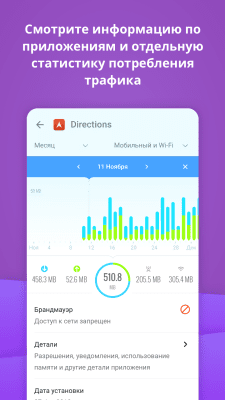 Скриншот приложения GlassWire - №7
