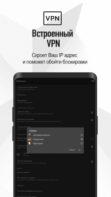 Скриншот приложения WebGuard - №3