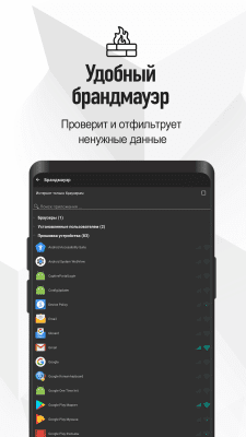 Скриншот приложения WebGuard - №4