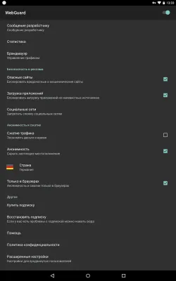 Скриншот приложения WebGuard - №5