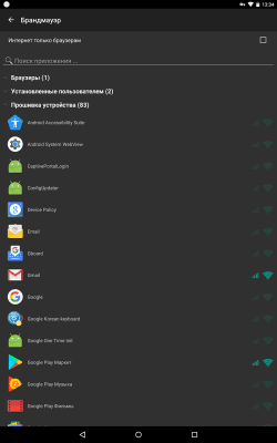 Скриншот приложения WebGuard - №7