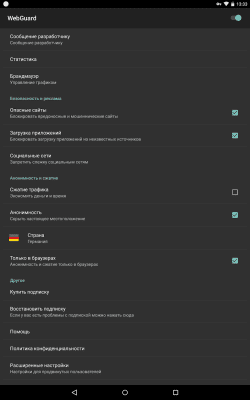Скриншот приложения WebGuard - №8