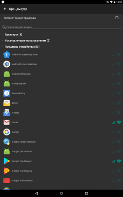 Скриншот приложения WebGuard - №10