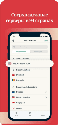 Скриншот приложения ExpressVPN - №3