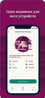 Скриншот приложения ExpressVPN - №4