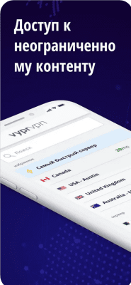 Скриншот приложения VyprVPN для iOS - №3
